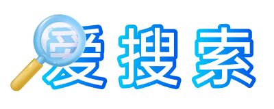爱搜索